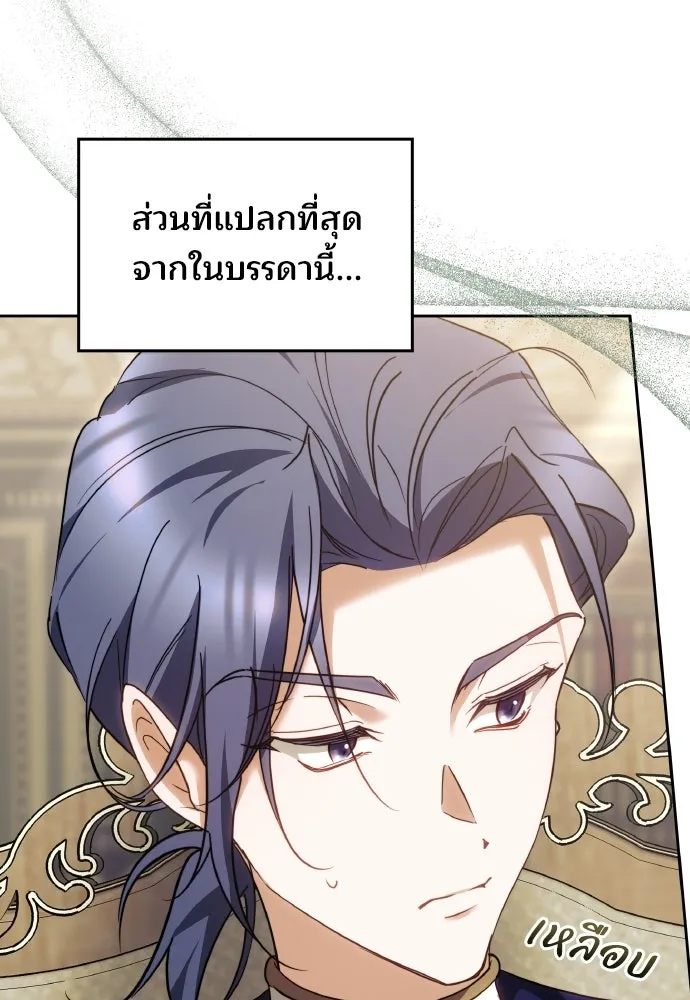 เหตุผลที่นางร้ายจับดาบ ตอนที่ 12 รูปที่ 73