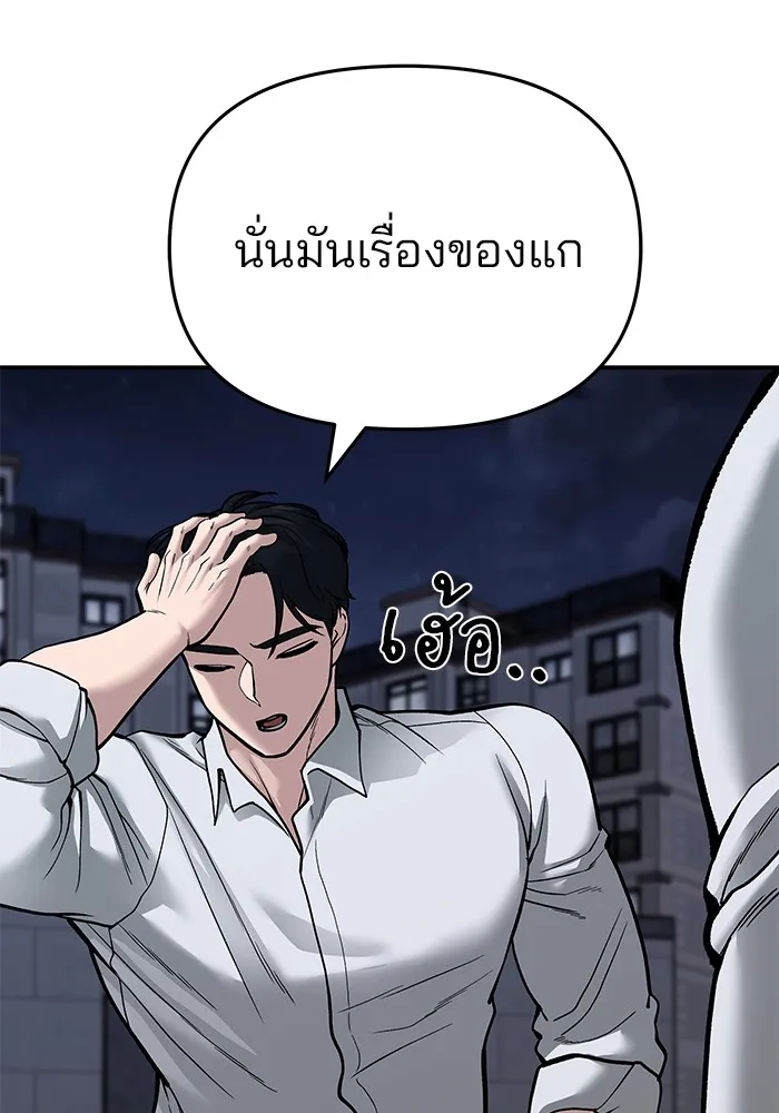 เลวฟาดเลว ตอนที่ 70 รูปที่ 220