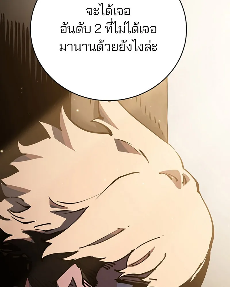 Player ตอนที่ 30 รูปที่ 13