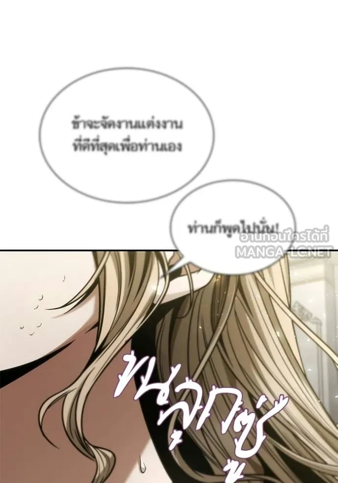 ชาตินี้น้องขอ ตอนที่ 193 รูปที่ 94