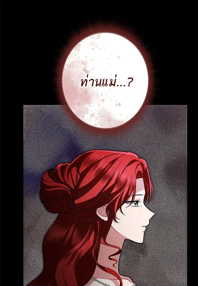 บุปผาลบคมดาบ ตอนที่ 70 รูปที่ 91