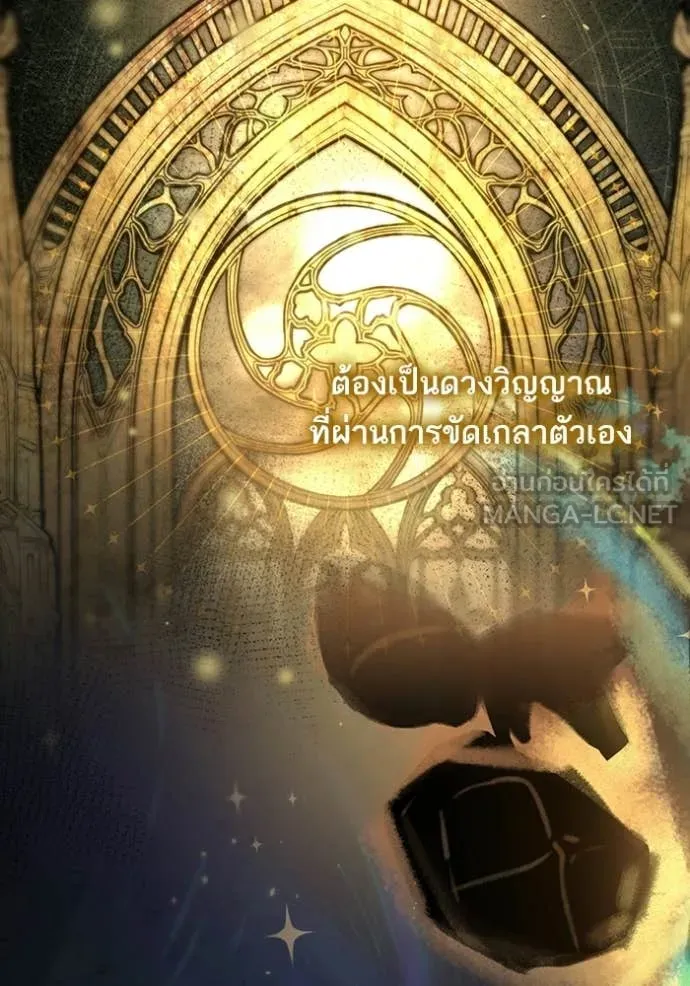 ชาตินี้น้องขอ ตอนที่ 194 รูปที่ 87