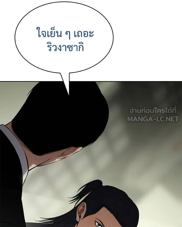 Baek XX ตอนที่ 109 รูปที่ 119