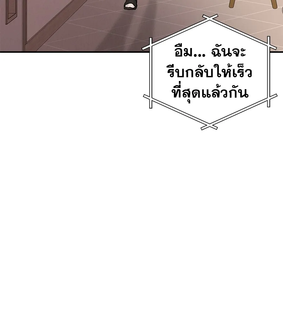 รักหลอกหยอกแฟนเก่า ตอนที่ 50 รูปที่ 113