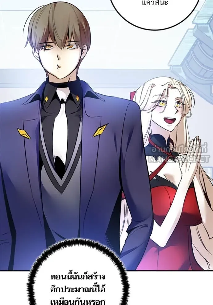 Return to Player ตอนที่ 209 รูปที่ 121