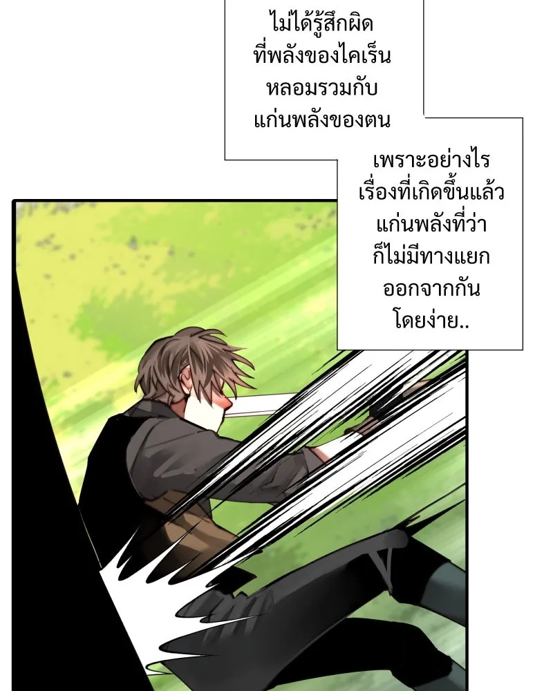 เทพมังกรคลั่งรัก ตอนที่ 17 ความปรารถนาดีที่น่าอึดอัด รูปที่ 14