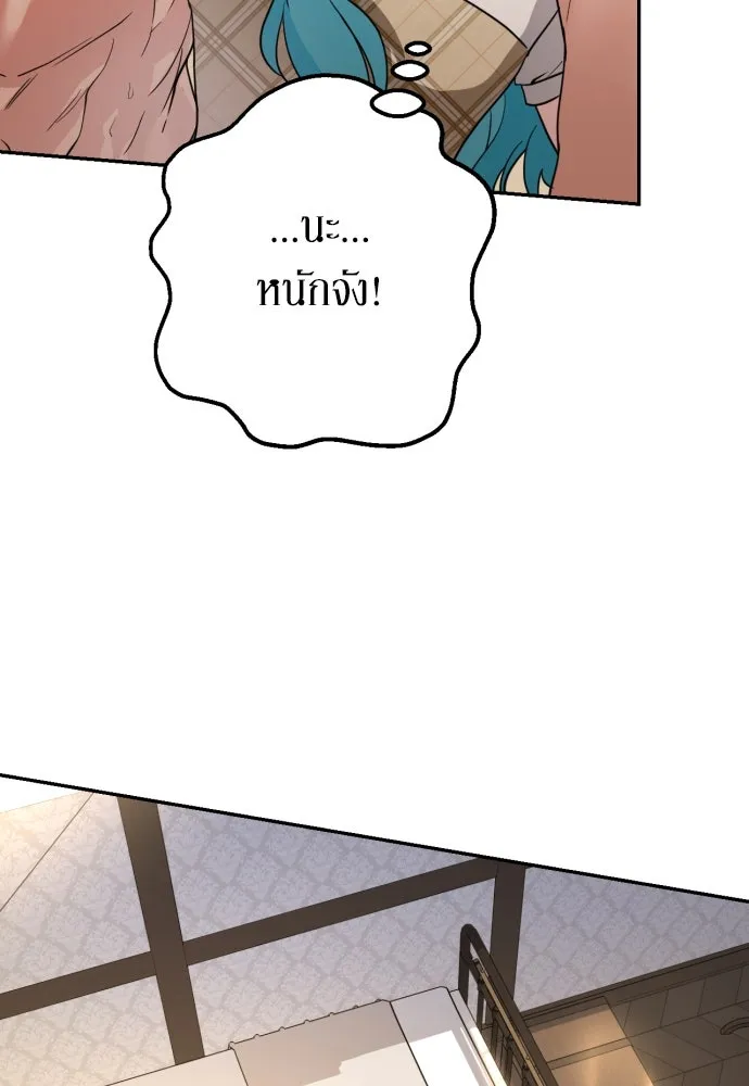 เลดี้มินต์ ตอนที่ 35 รูปที่ 110