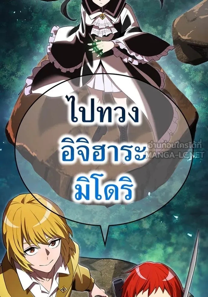 ฮันเตอร์สกิลโกง ตอนที่ 57 รูปที่ 95