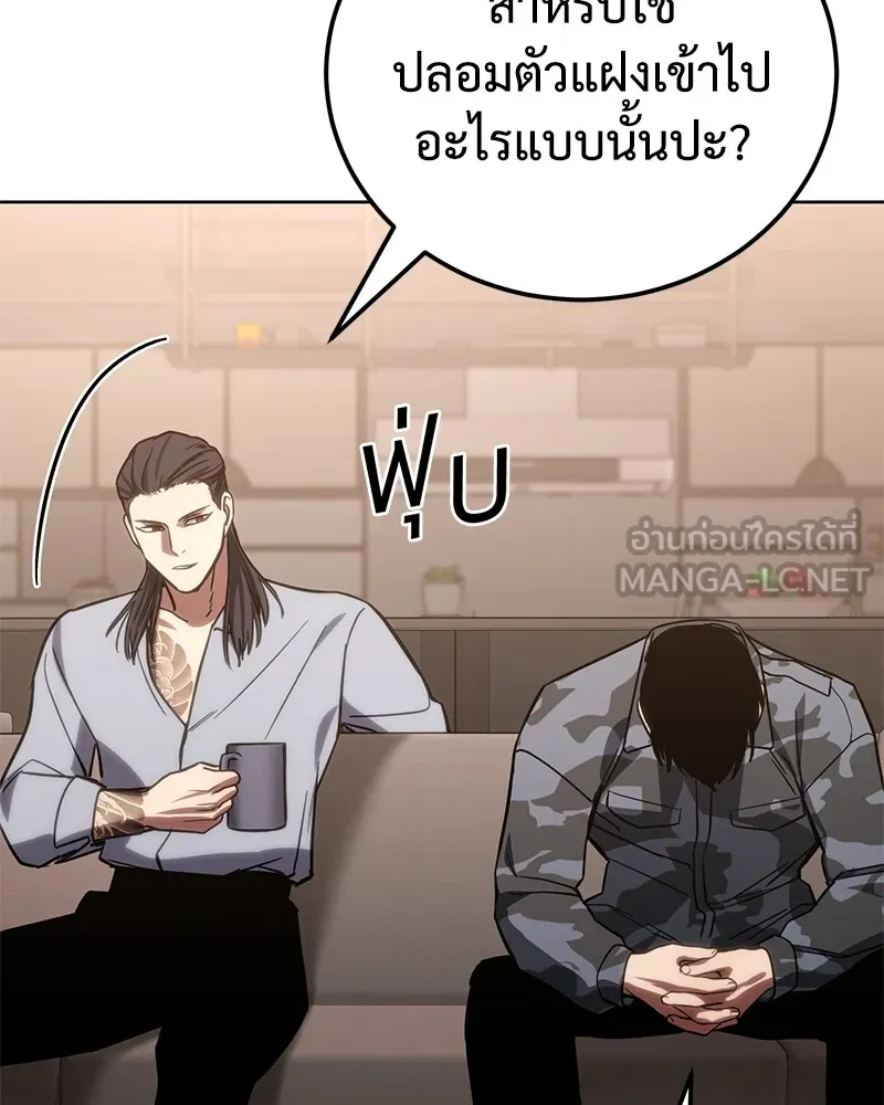 แบคXX ตอนที่ 3 รูปที่ 48