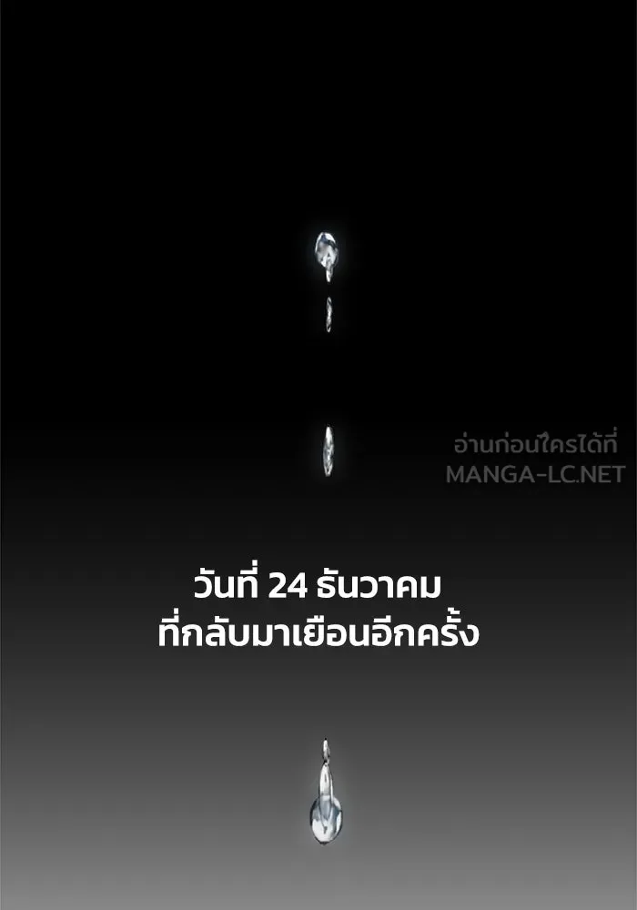 ชีวิตรักฉบับเดจาวู ตอนที่ 3 รูปที่ 15