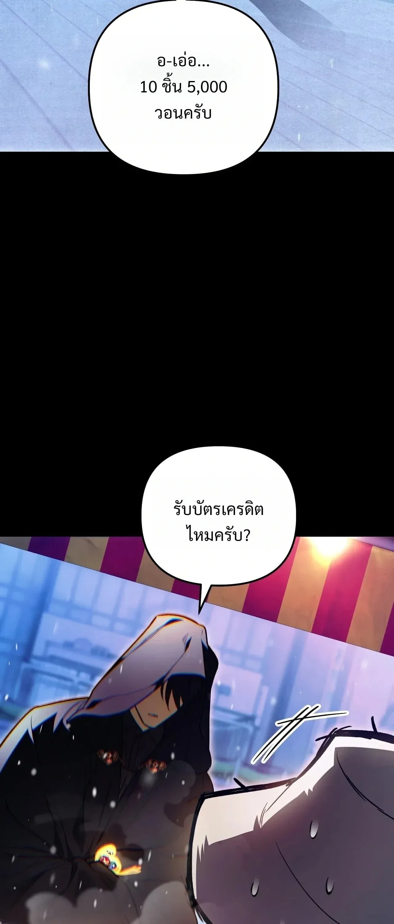 The Painter Who Draws Dungeons จ_ตรกรผ_วาดภาพด_นเจ_ยน ตอนที่ ตอนที่ 16 รูปที่ 38