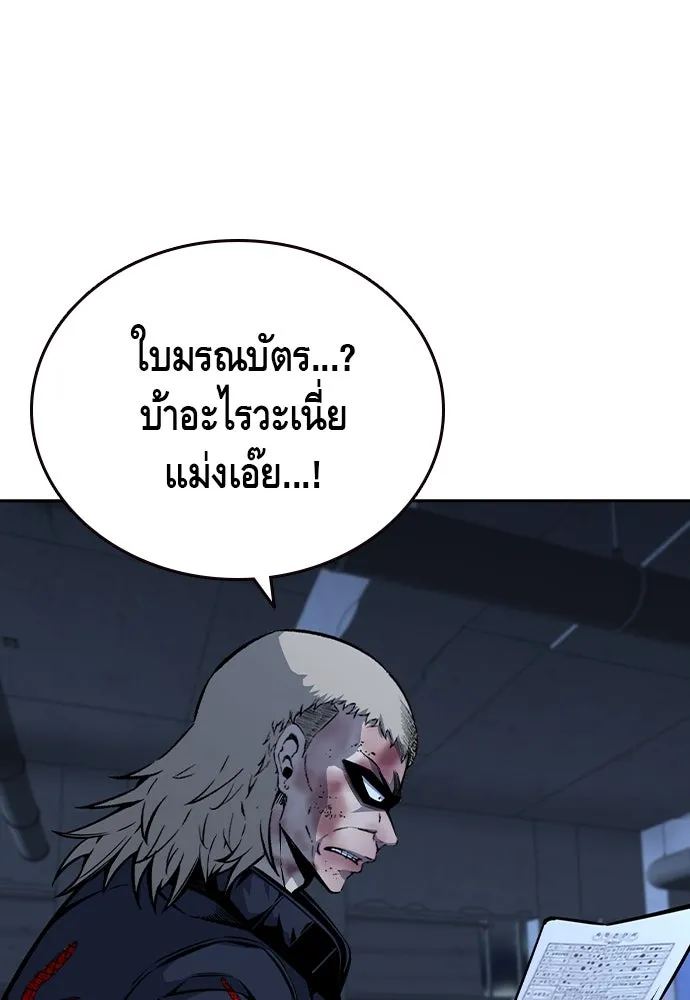 King Game ตอนที่ 89 ใครตายไม่ทราบ..! รูปที่ 25