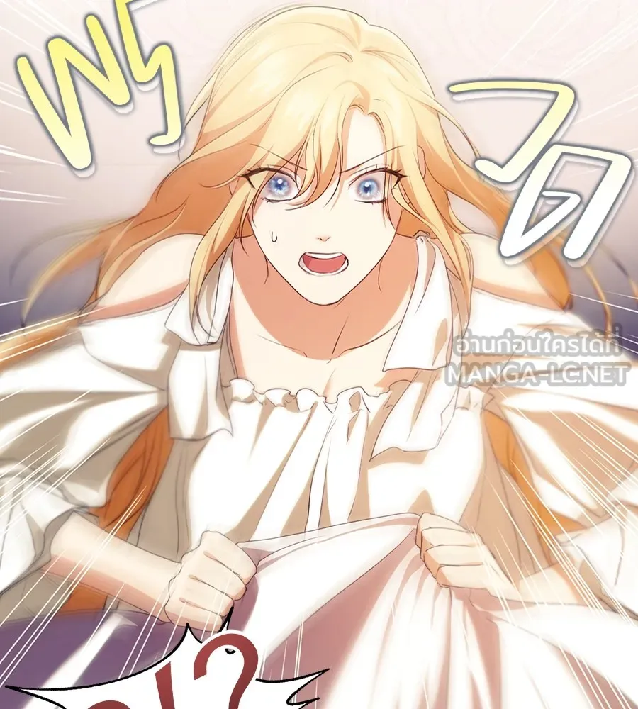 ทางหลุดพ้นของนักบุญลวง ตอนที่ 9 รูปที่ 90