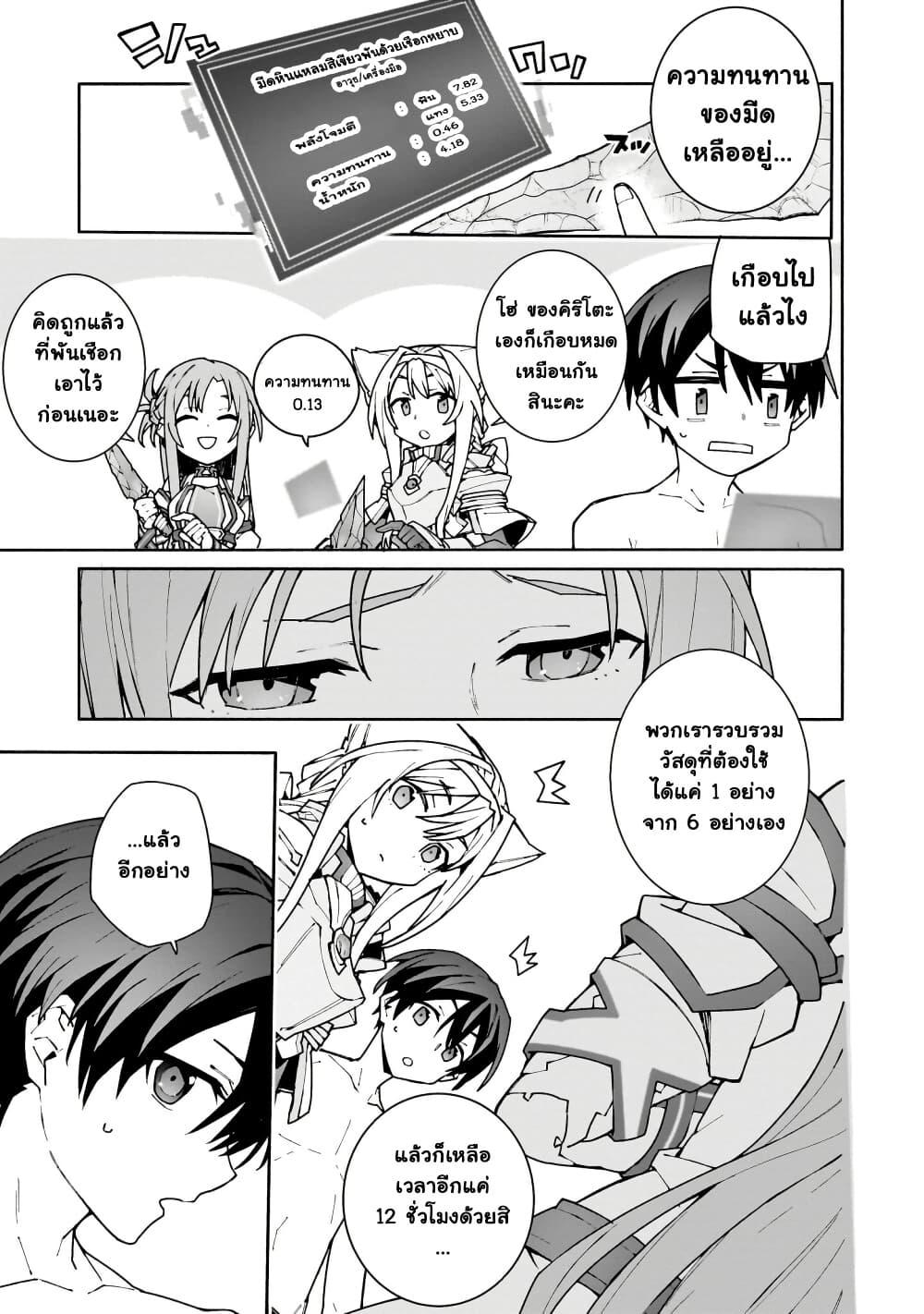 Manga-lc-com อ่านมังงะ อ่านการ์ตูน ออนไลน์ ฟรี Sword Art Online – Unital Ring ตอนที่ 1 2 3 4 5 6 7 8 9 10 11 12 13 14 ฟรี ไม่มีโฆษณา Manga-lc - อ่าน มังงะ อ่าน การ์ตูน ออนไลน์ อ่านมังงะ ฟรี