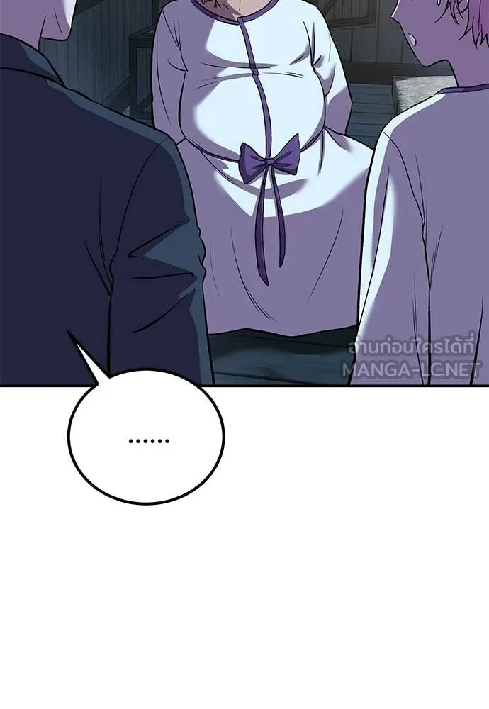 เรียกฉันว่าพระเจ้า ตอนที่ 69 รูปที่ 87