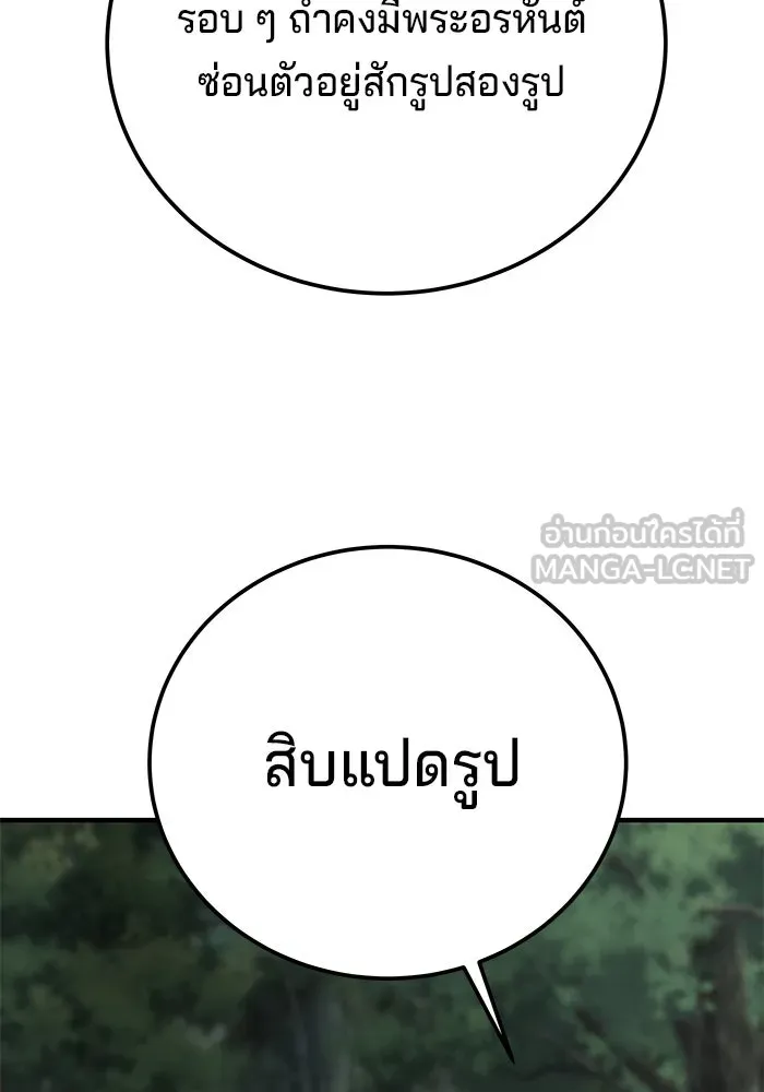 คุณปู่จอมยุทธกับหลานสาวสุดแกร่ง ตอนที่ 60 รูปที่ 135