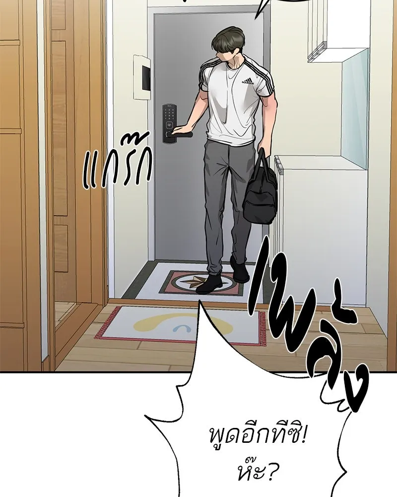 ตำนานเทพธิดาตกสวรรค์ ตอนที่ 104 รูปที่ 41