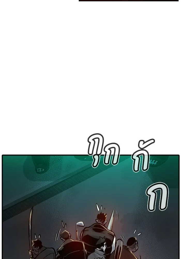 The Lone Necromancer ตอนที่ 17 รูปที่ 67