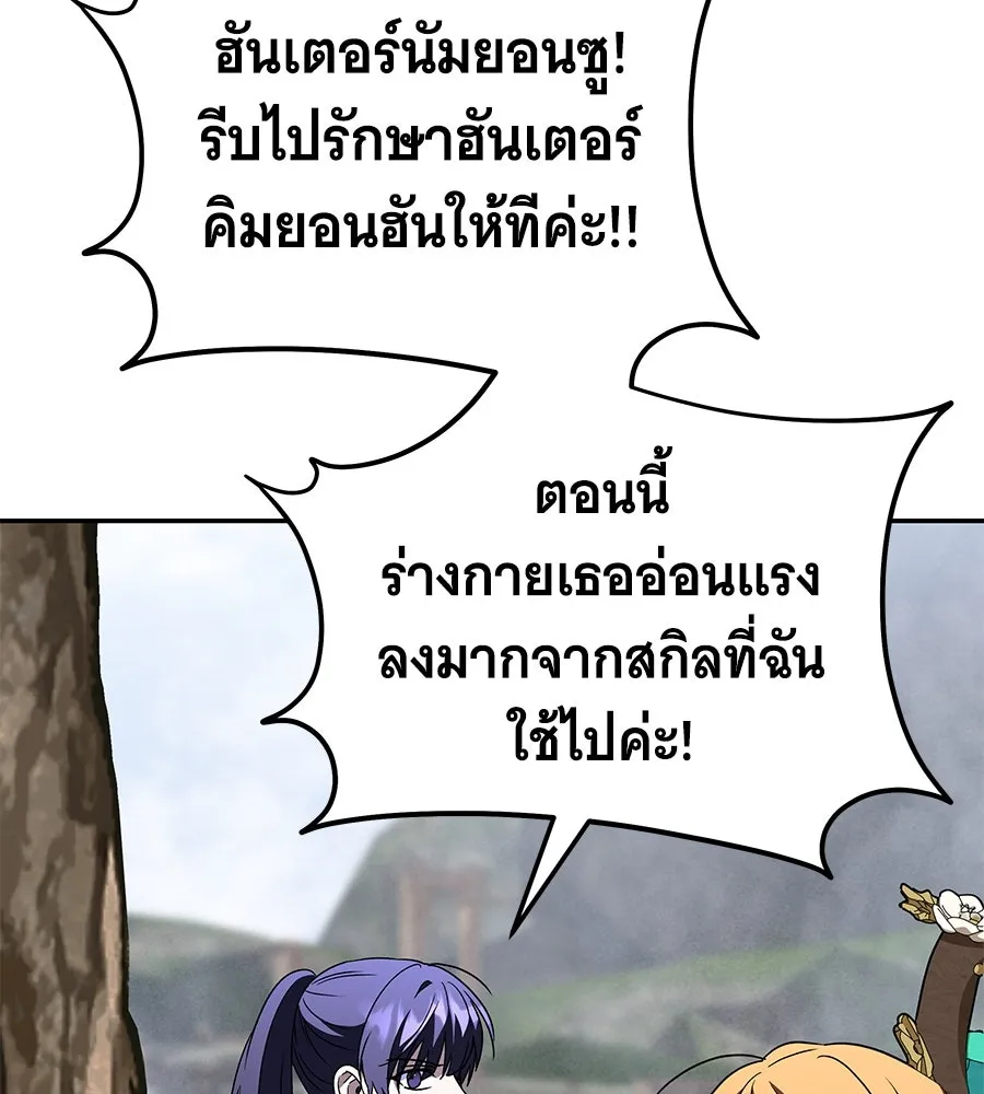 ถึกทนแทงก์แรงก์ C ตอนที่ 21 รูปที่ 95