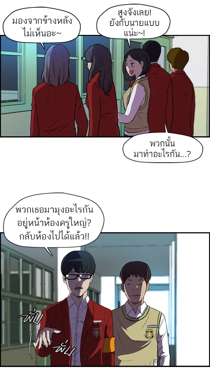 ปั่นสู้ฝันbrWind Breaker ตอนที่ 1 รูปที่ 20