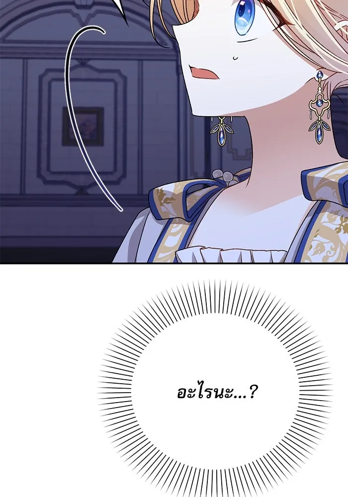 เกิดใหม่คราวนี้ ขอเป็นคนดีดูสักครั้ง ตอนที่ 5 รูปที่ 68