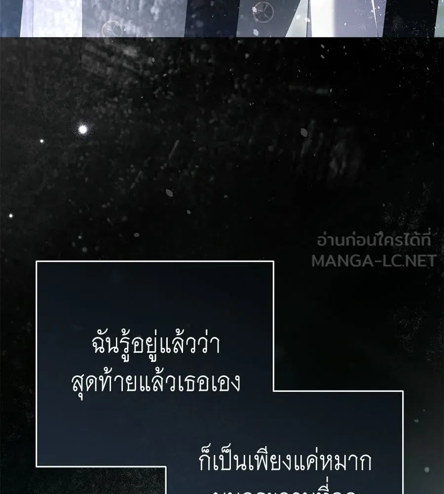 คุณพ่อของหนูคือศัตรูในชาติก่อน ตอนที่ 20 รูปที่ 27