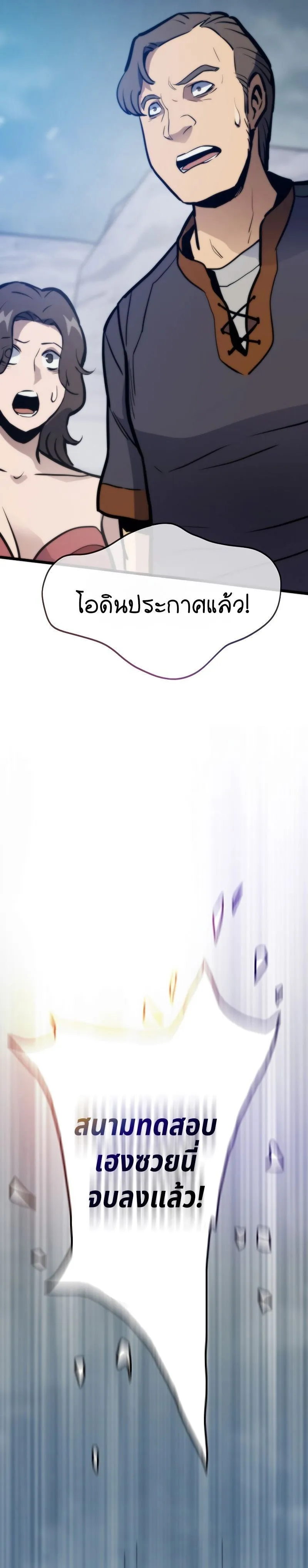 Past Life Returner ตอนที่ ตอนที่ 127 รูปที่ 47