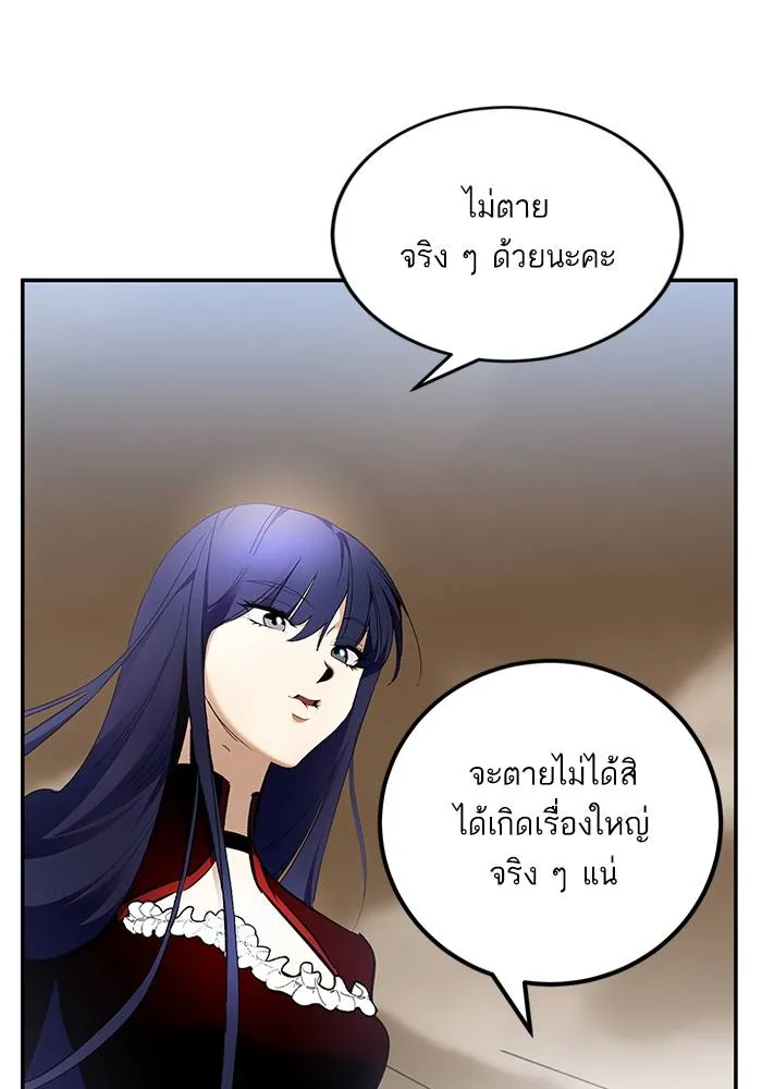 Return to Player ตอนที่ 153 รูปที่ 20