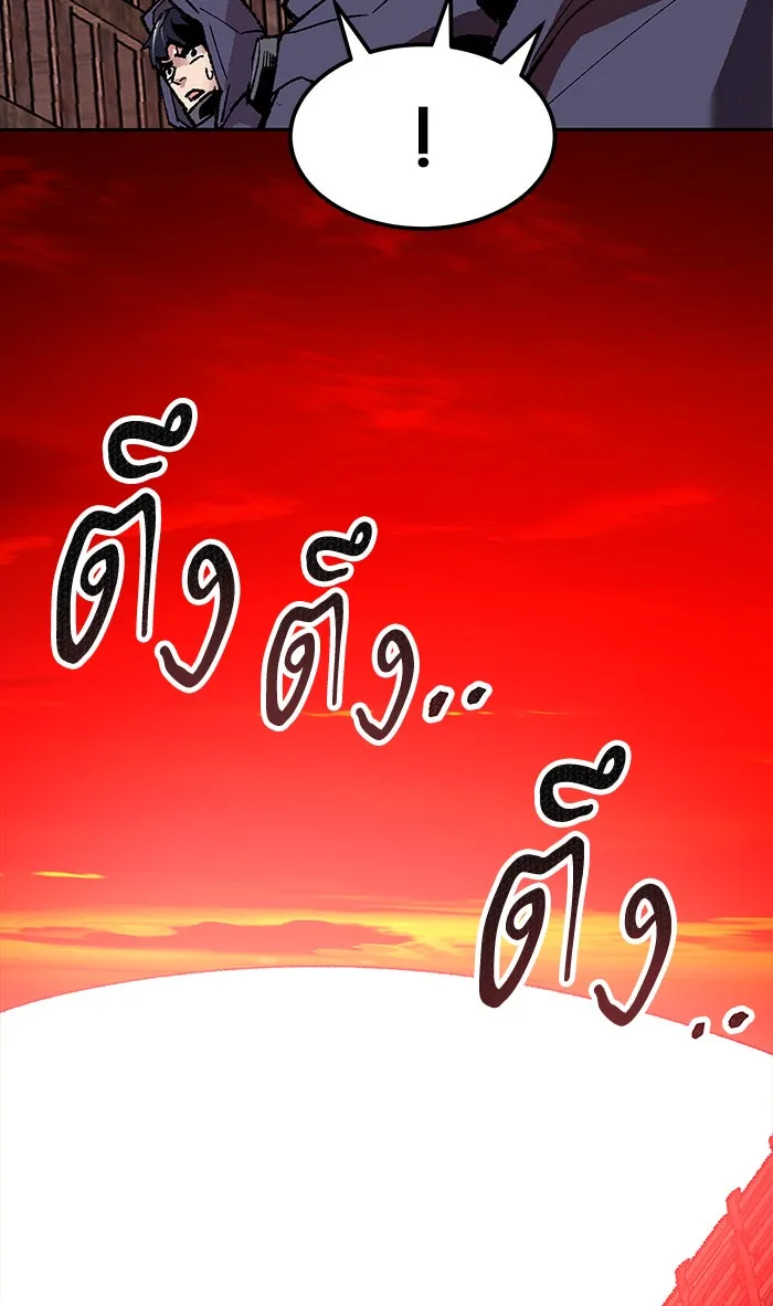 ยอดคนเลเวลทะลุ ตอนที่ 12 กิลด์บังแพสุดแข็งแกร่ง (8) รูปที่ 97