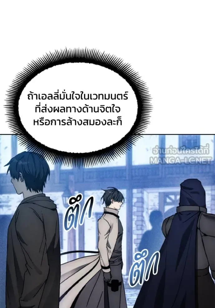 ศึกชิงบัลลังก์เทพเจ้ ตอนที่ 183 รูปที่ 44