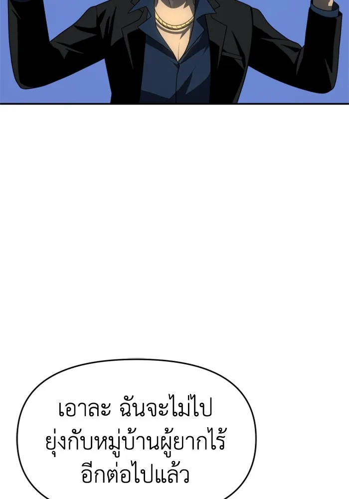 อดีตบอสหอคอย ตอนที่ 25 รูปที่ 157
