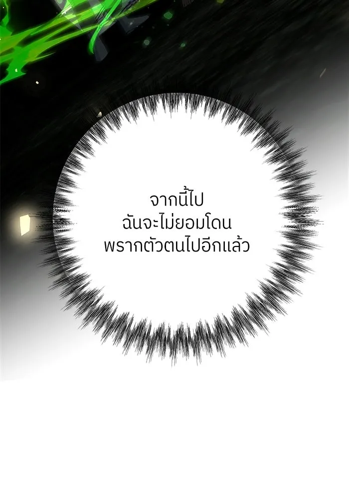 แด่ความเกลียดชัง ตอนที่ 64 รูปที่ 82