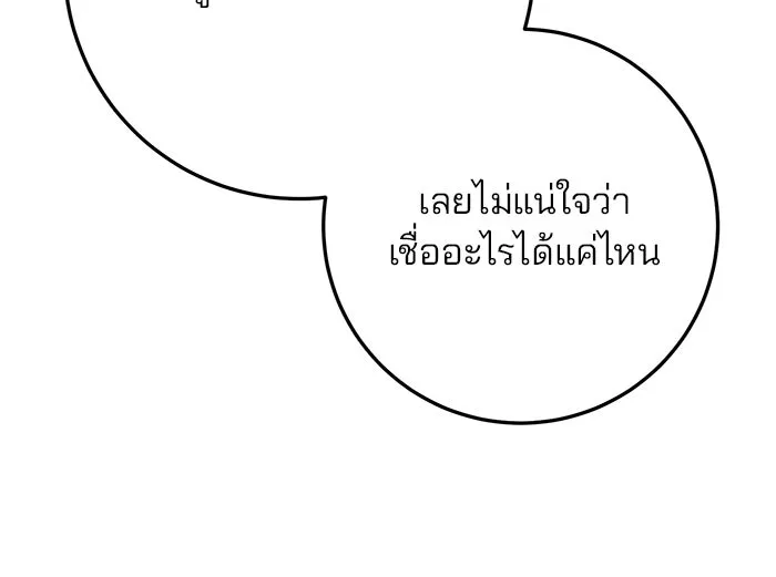 ดาบแห่งจักรพรรดิ ตอนที่ 7 รูปที่ 145