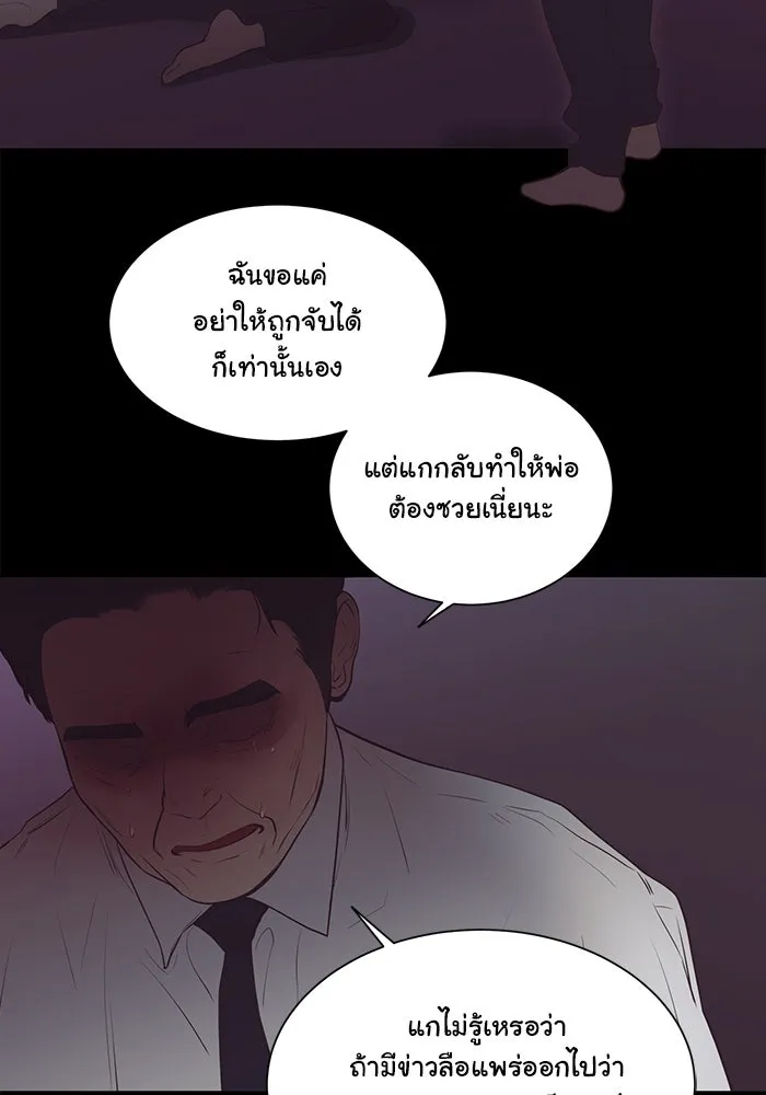 อย่าล้อเล่นกับหัวใจ ตอนที่ 77 รูปที่ 56