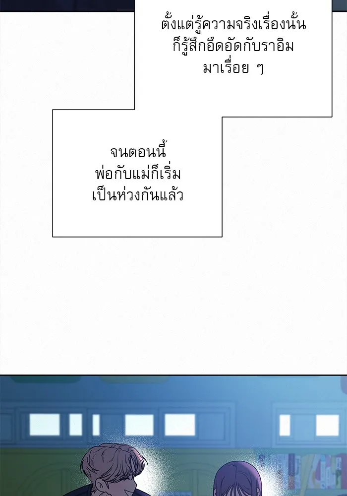 ปฏิบัติการรักวุ่นหัวใจ ตอนที่ 48 รูปที่ 92