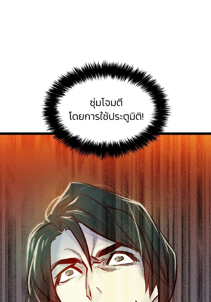 The Lone Necromancer ตอนที่ 80 รูปที่ 2