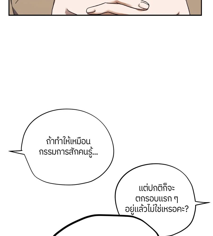 ย้อนเวลามาเป็นมักเน่ ตอนที่ 2 รูปที่ 136