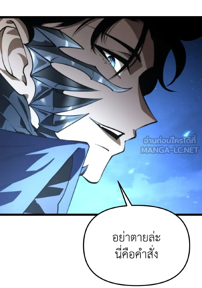 การแข่งขันของผู้เกิดใหม่ ตอนที่ 95 รูปที่ 96