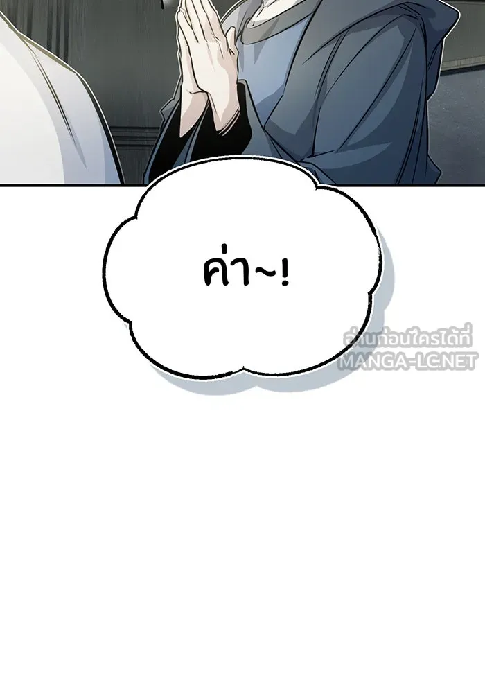 จอมเวทเกิดใหม่ในรอบ 66666 ปี ตอนที่ 72 รูปที่ 108