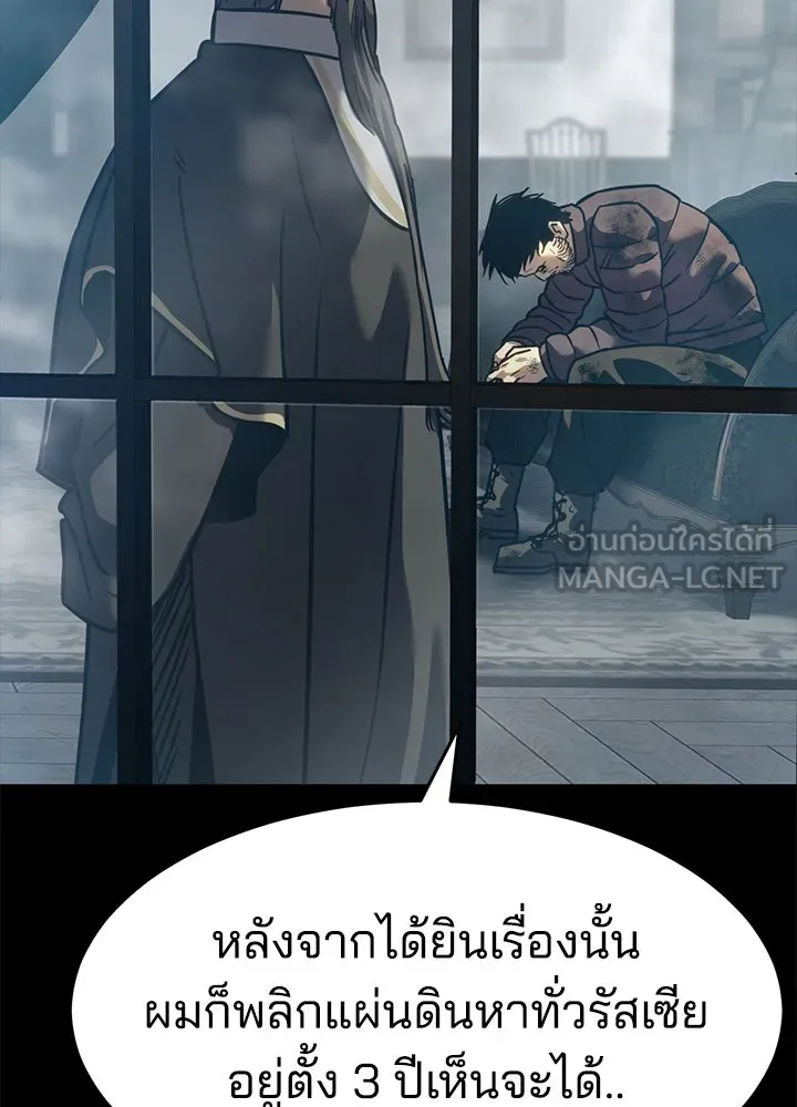 กฎเหล็กบ้านสายลับ ตอนที่ 31 รูปที่ 45