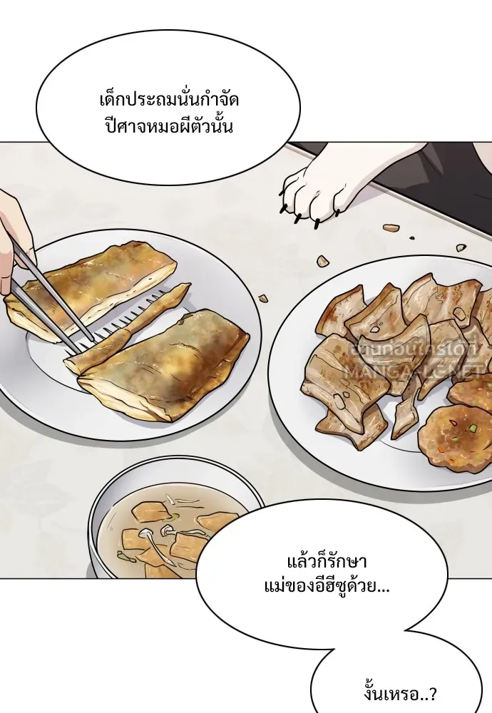 JAKDU ตอนที่ 18 รูปที่ 93