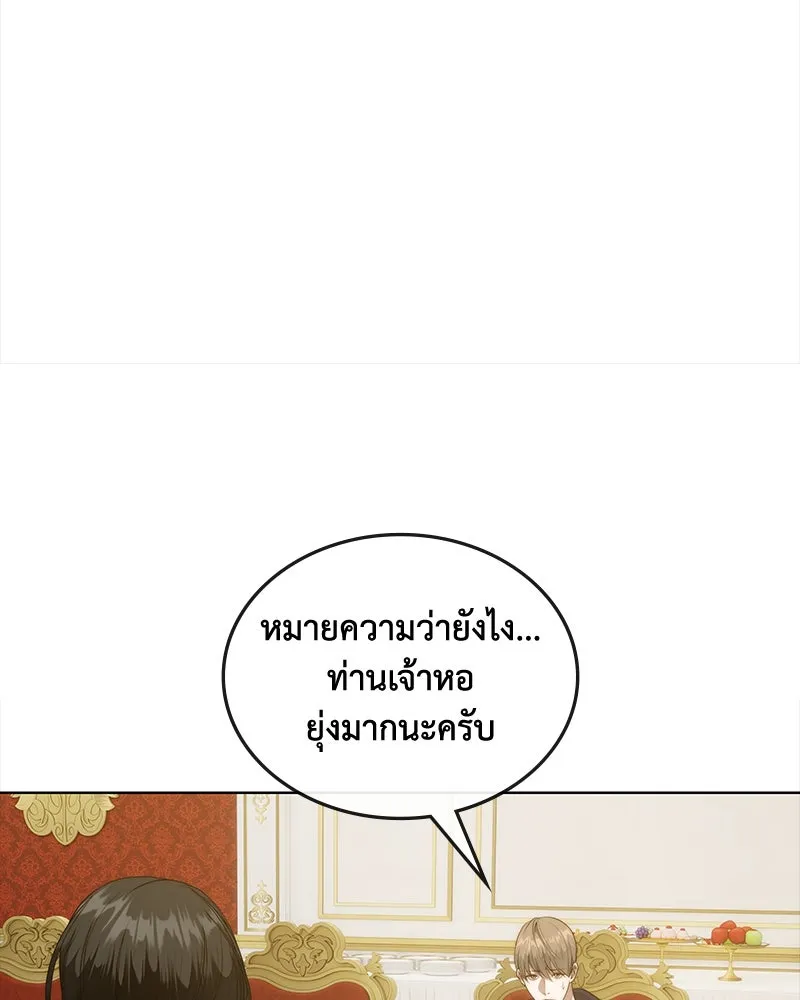 ขอบคุณที่หักหลัง ตอนที่ 37 รูปที่ 41