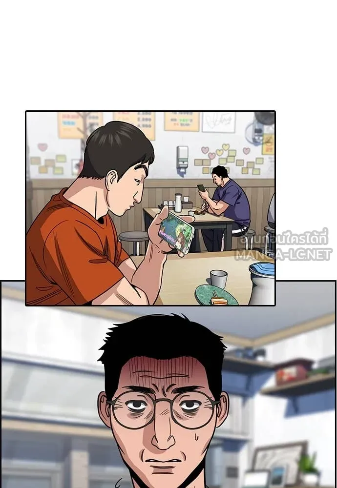 การศึกษาที่แท้จริง ตอนที่ 225 รูปที่ 71