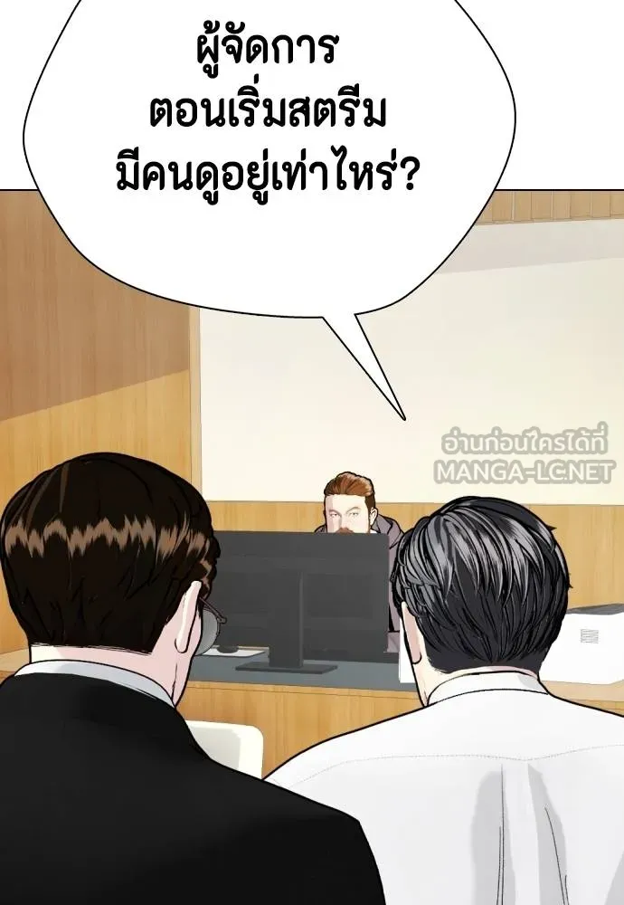 หมาหัวเน่า ตอนที่ 97 รูปที่ 201