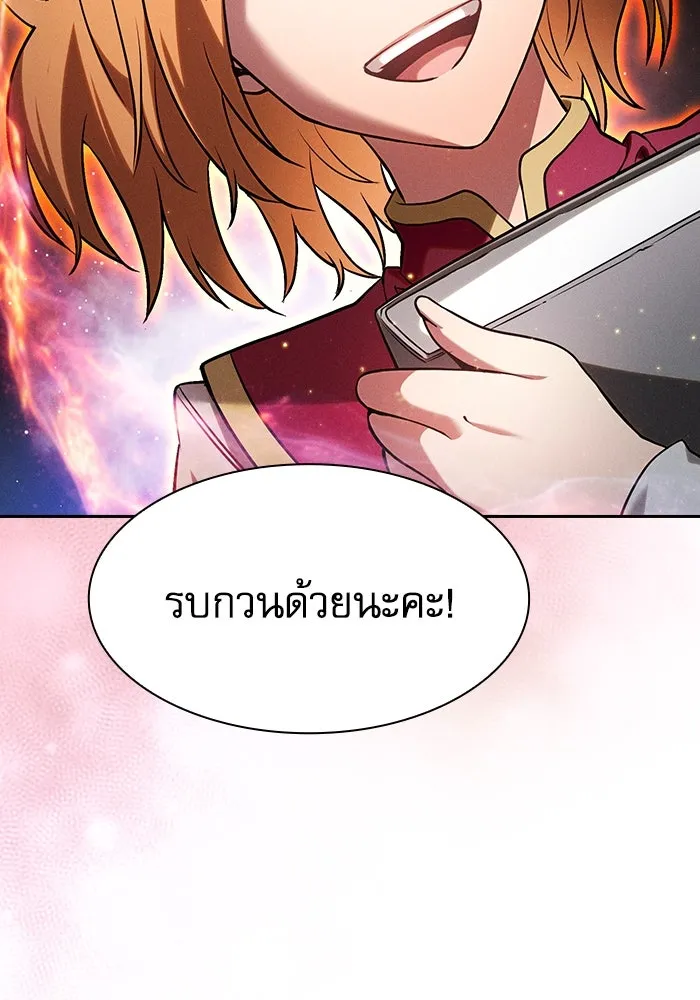 นักดาบอัจฉริยะจากอะคาเดมี ตอนที่ 78 รูปที่ 76