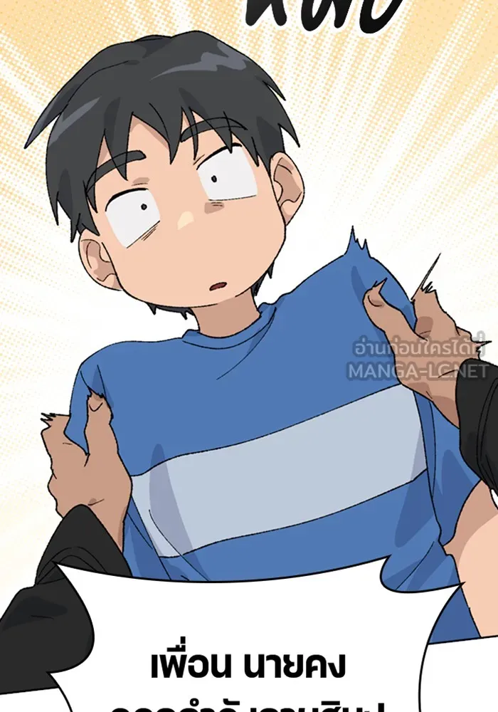 ตั้งแคมป์ฮีลใจในต่างโลก ตอนที่ 30 รูปที่ 87