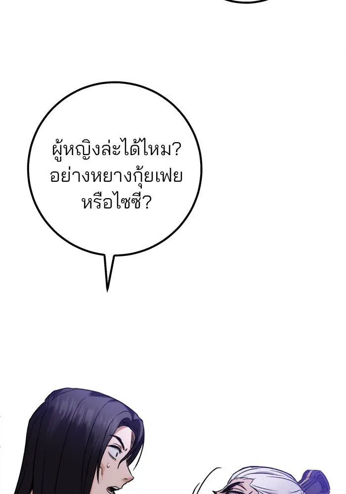 ดาบแห่งจักรพรรดิ ตอนที่ 1 รูปที่ 245