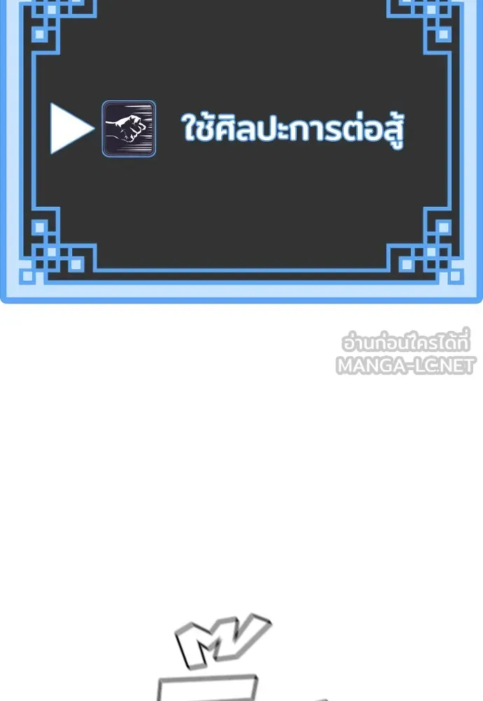 เส้นทางสู่เทพมาร ตอนที่ 50 รูปที่ 42
