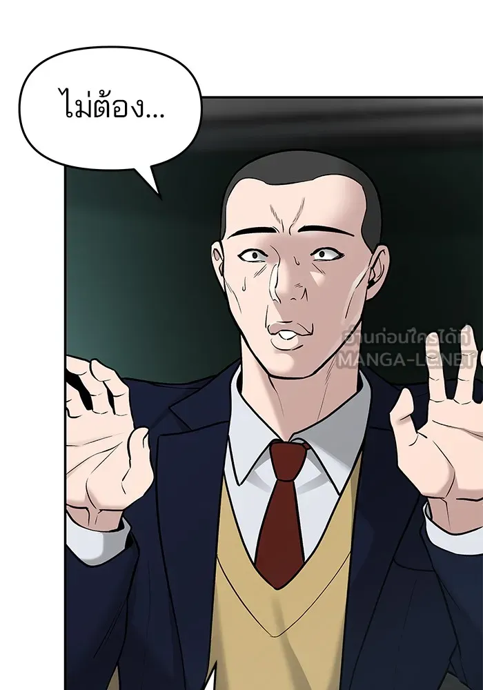 เลวฟาดเลว ตอนที่ 22 รูปที่ 123