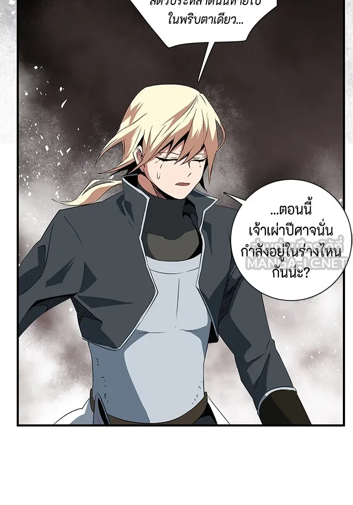 หนึ่งก้าวสู่เจ้ามาร ตอนที่ 15 เคว้งคว้าง (12) รูปที่ 111